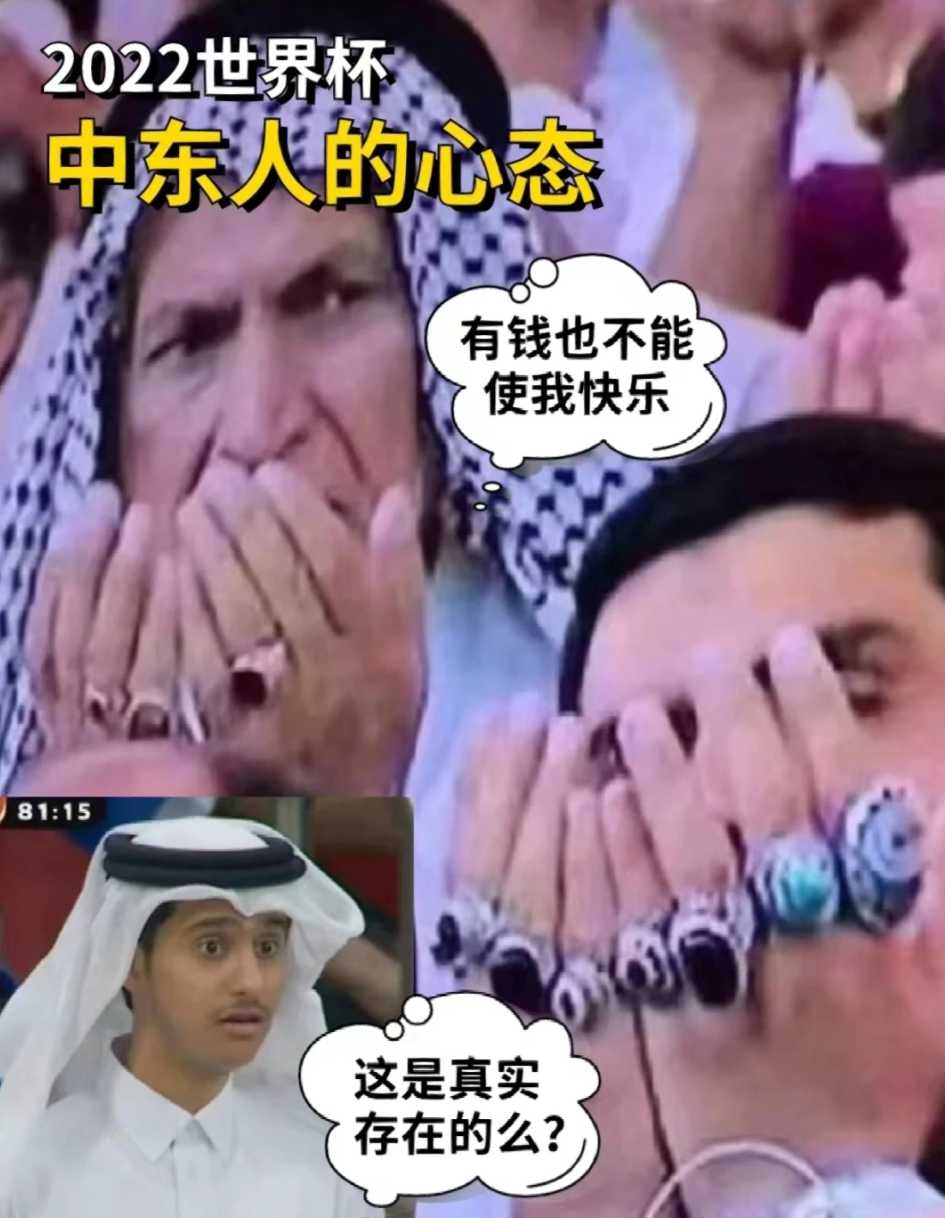 世界杯梗厂｜卡塔尔“保住”纪录，给国足蹚出一条路？